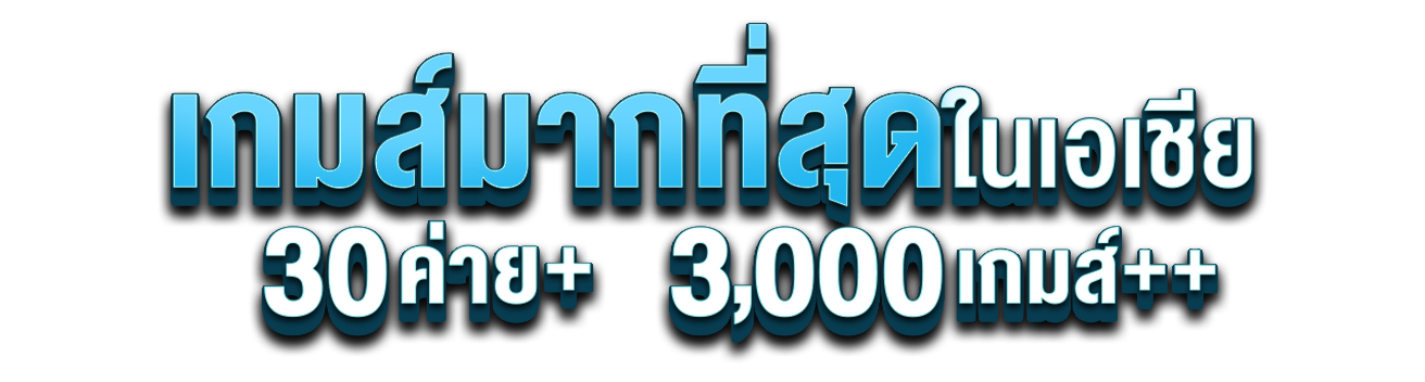 LB33 มั่นคงปลอดภัย มาพร้อมระบบฝาก-ถอนอัตโนมัติทันใจ